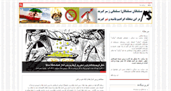 Desktop Screenshot of botshekan.com